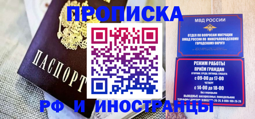 прописка для работы в Ярцево