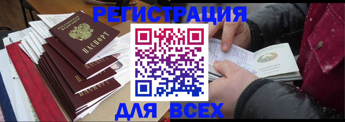 временная регистрация недорого в Ярцево