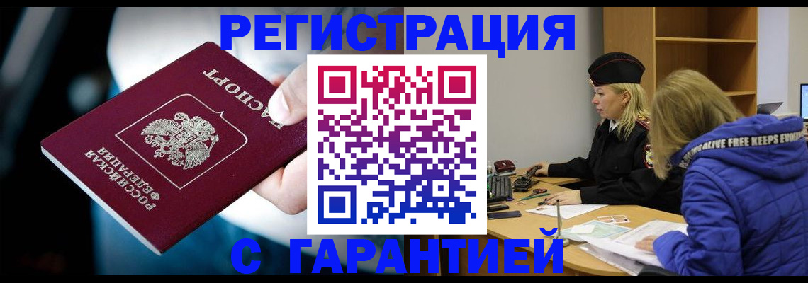 регистрация для школы в Ярцево