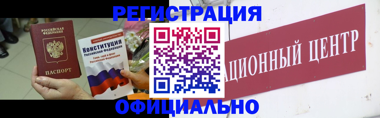 временная прописка в Ярцево