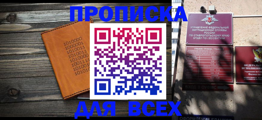 временная регистрация купить в Ярцево