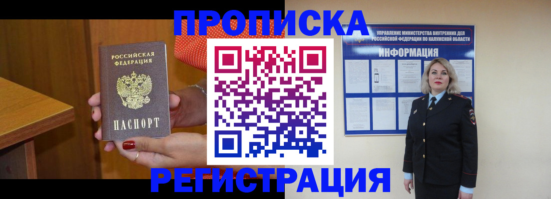 где прописаться в Ярцево