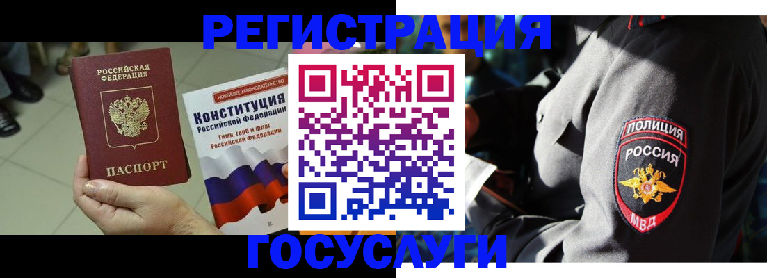 временная регистрация собственник в Ярцево