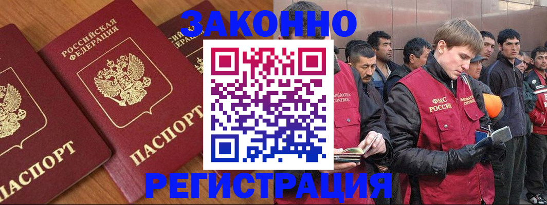 прописка для кредита в Ярцево