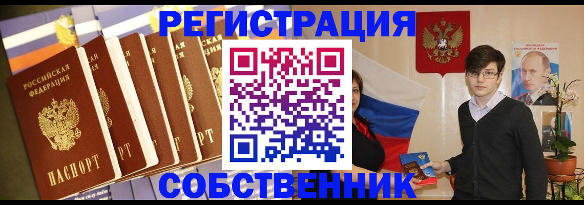временная регистрация поиск в Ярцево