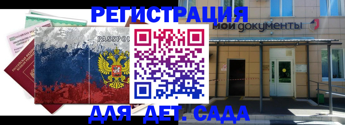 прописка для кредита в Ярцево