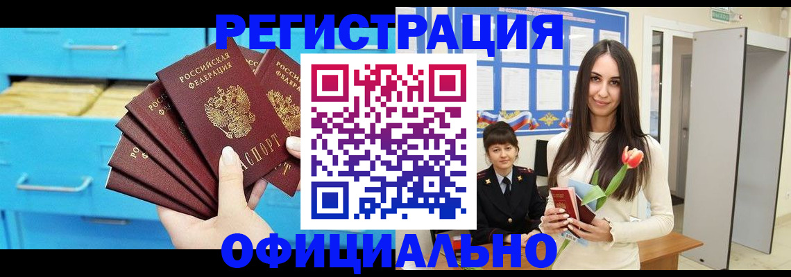 миграционный учет в Ярцево